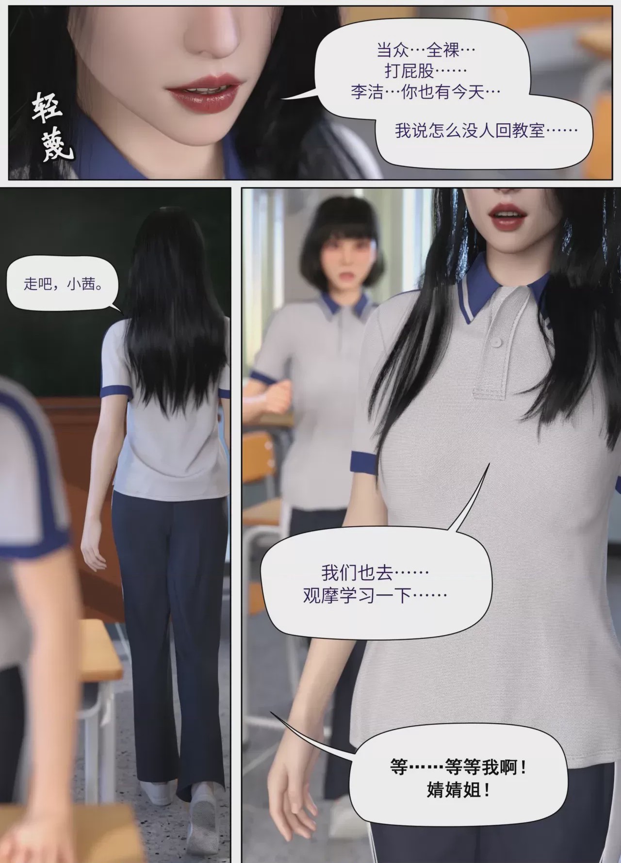 第1话, page 6