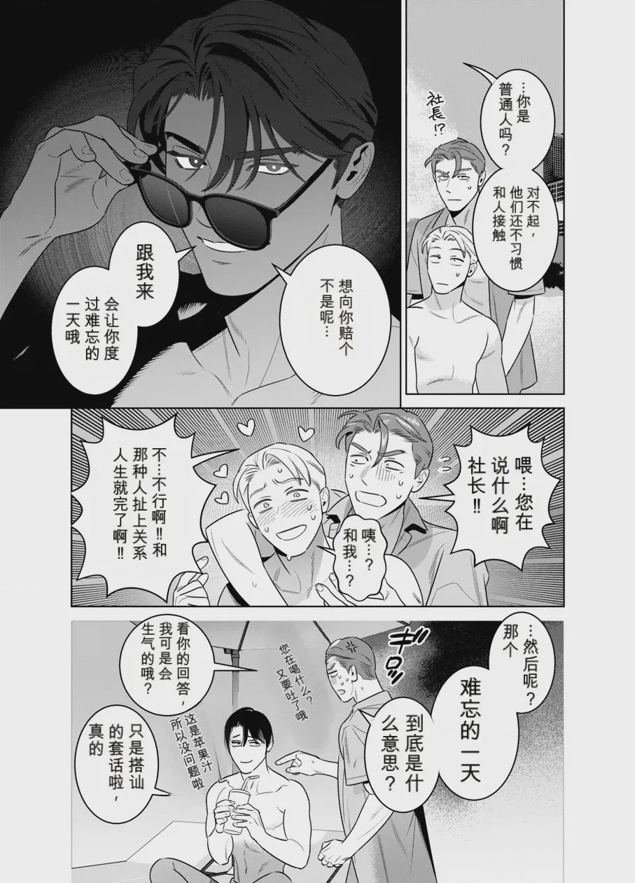 第1话, pahina 17