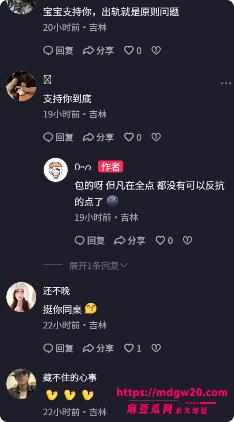 吉林松原39张照片见证一个渣男的形成 出轨闺蜜实锤打脸 无缝衔接还倒打一耙