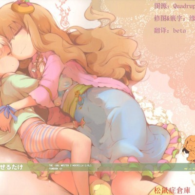 [ほんトいぬ(うそねこ)][あんずときらりん まぜるだけ] のポスター