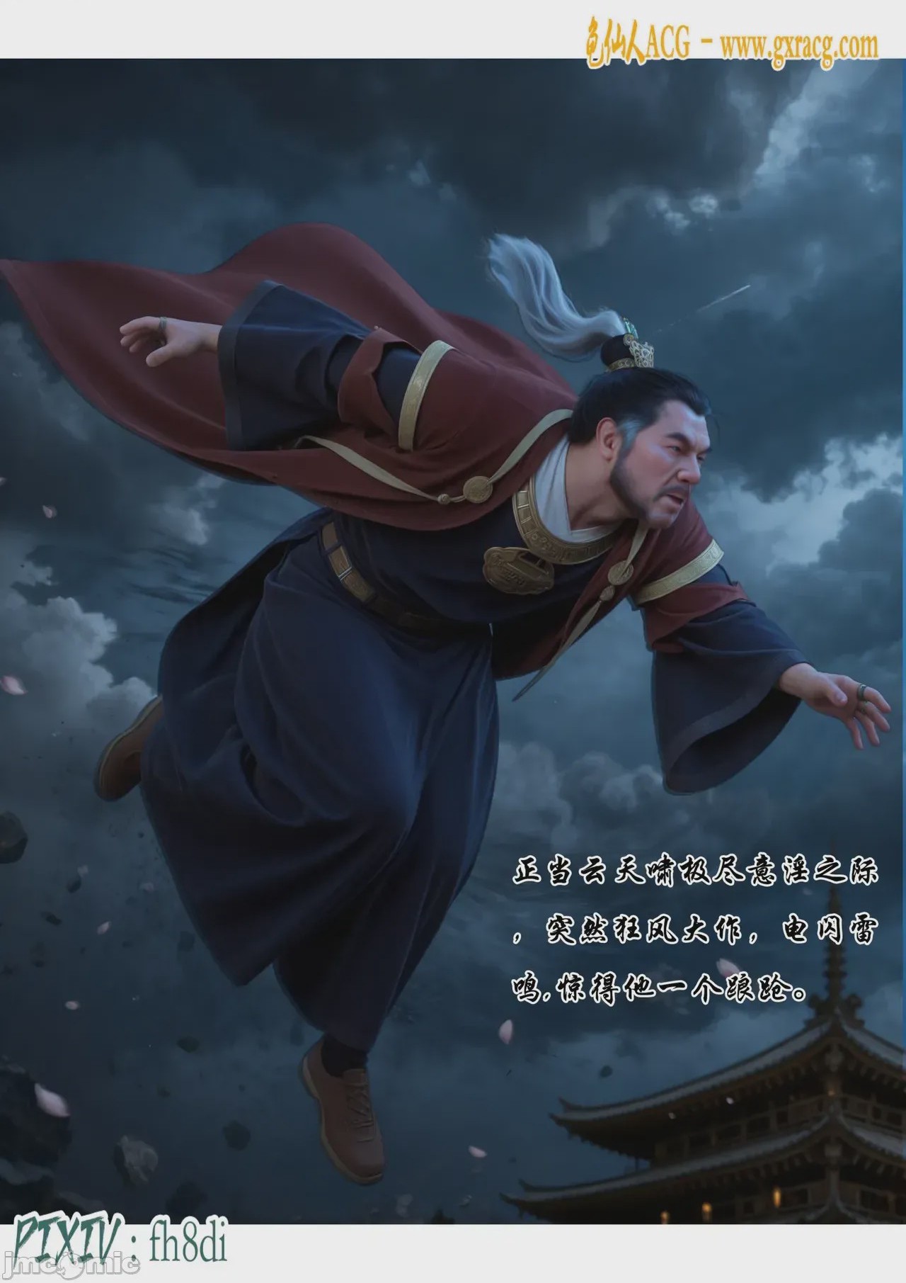 第1话, страница 12