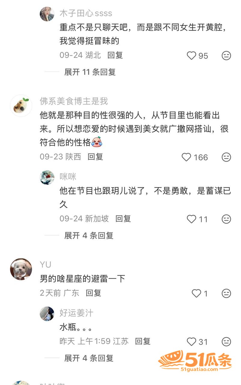 赵希伦 恋综深情人设相关图片15