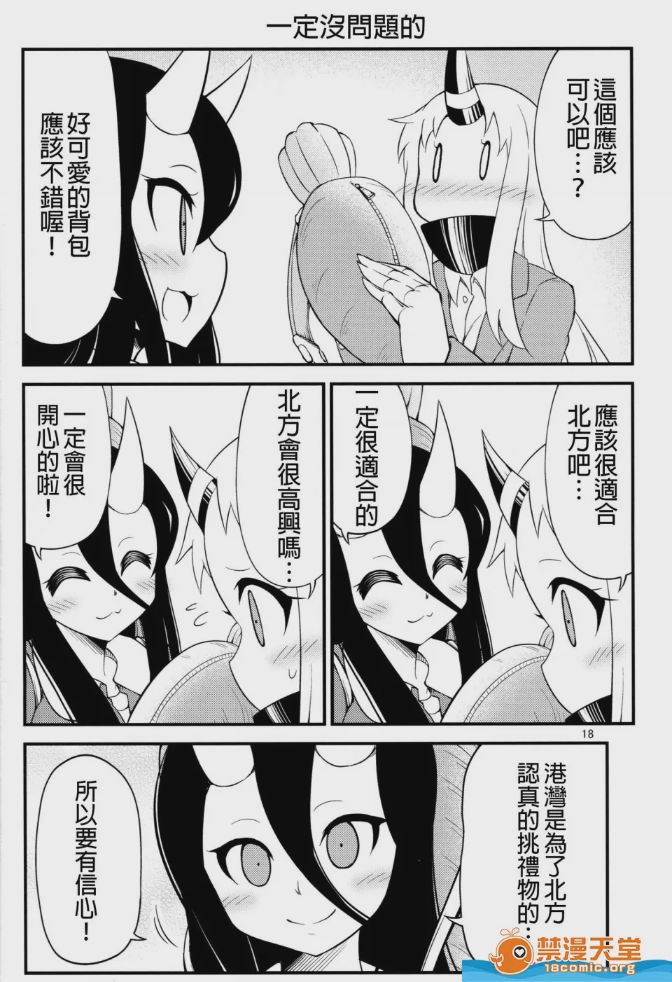 第1话，第 17 頁