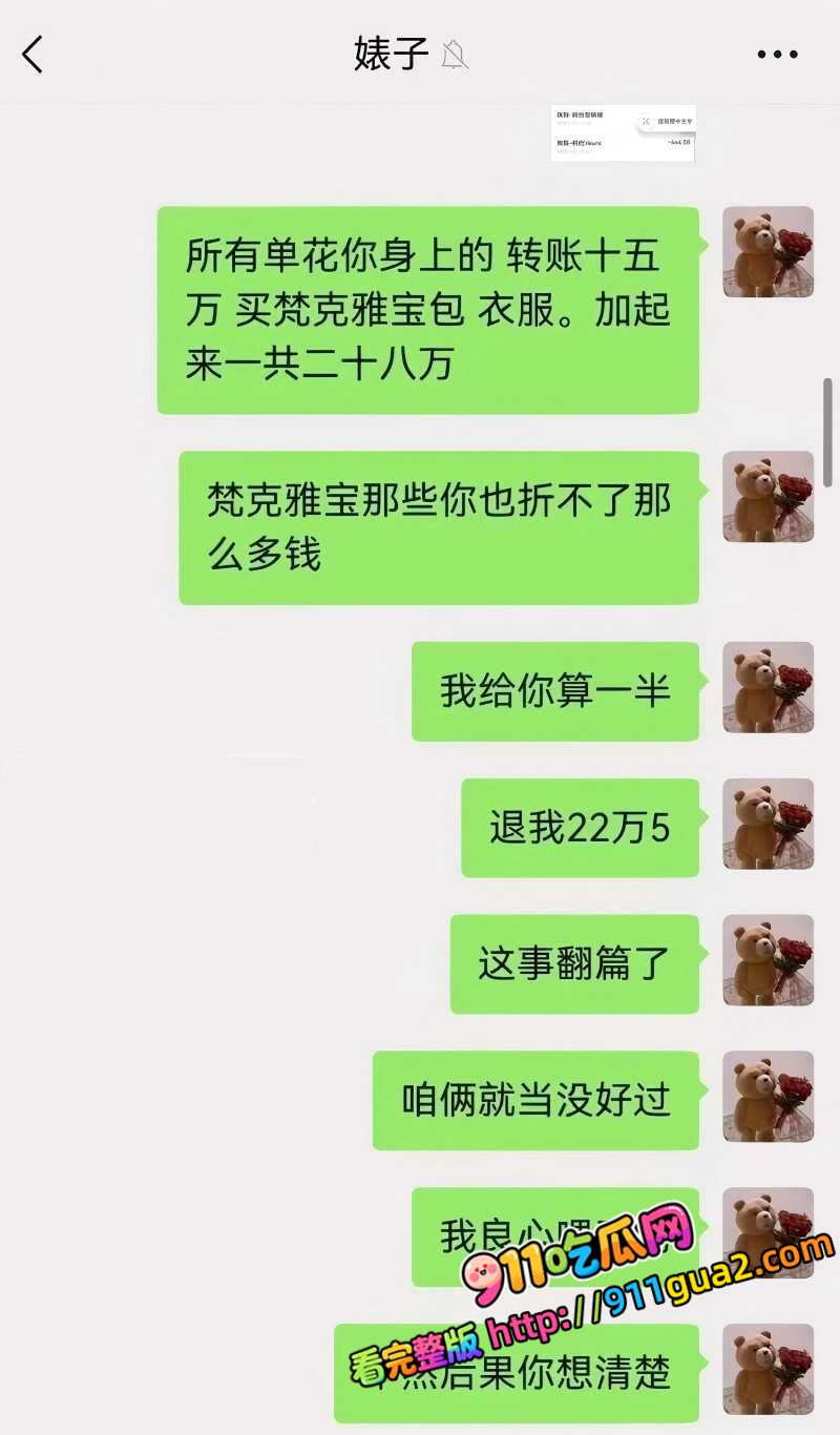 抖音cos网红 夏鸣前 出轨50余人 照片23