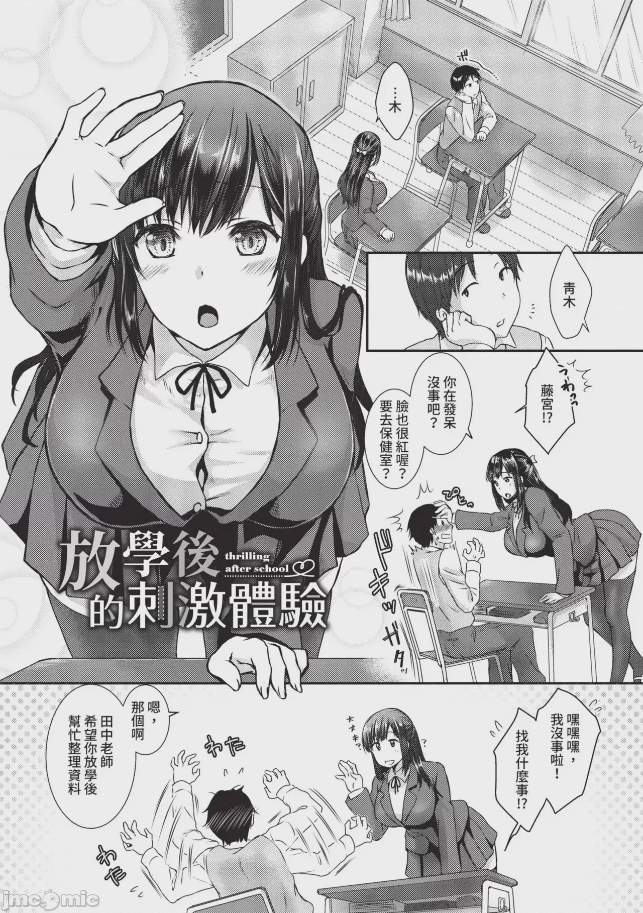 第1话, trang 154