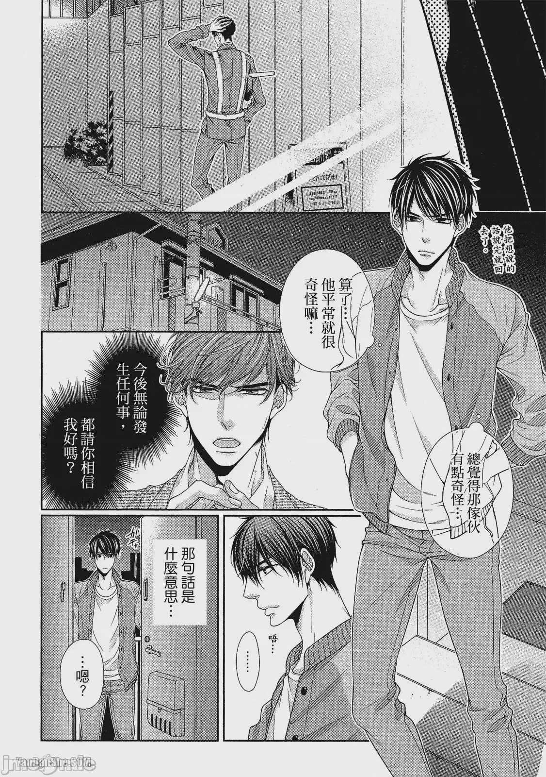 第1话, page 89