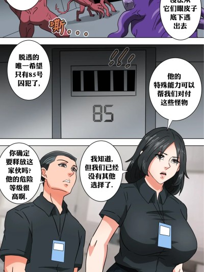 โปสเตอร์สำหรับ [Bocahcaboel]Prisoner vessel