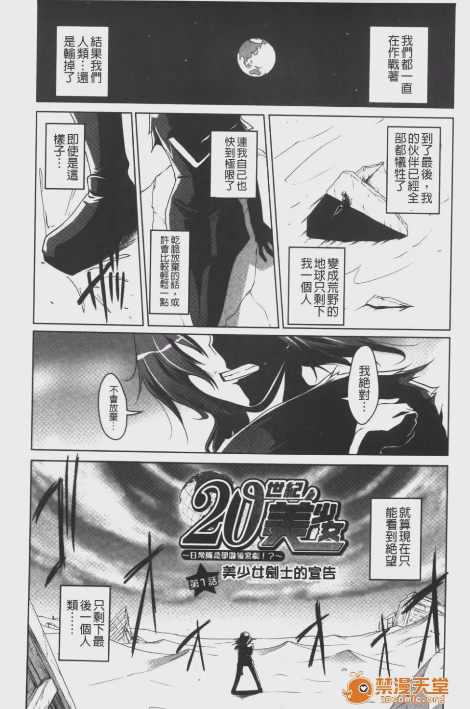 第1话、10 ページ