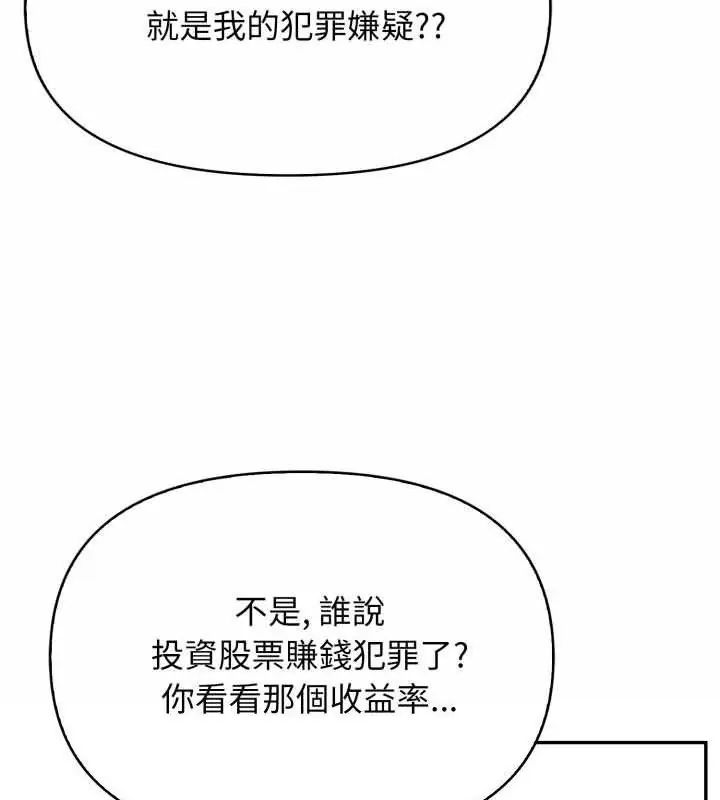 第1話，第 51 页