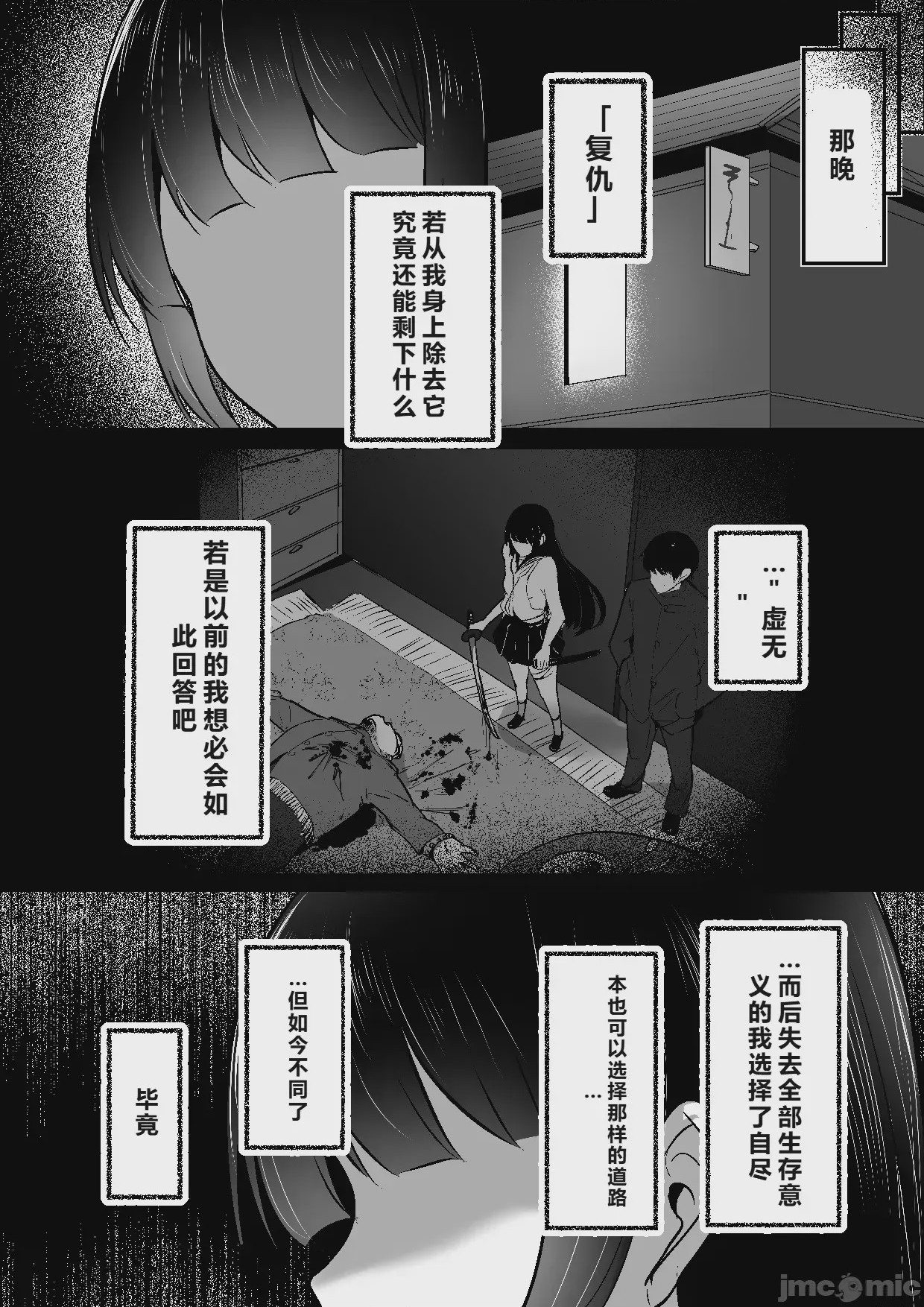第1话, страница 47