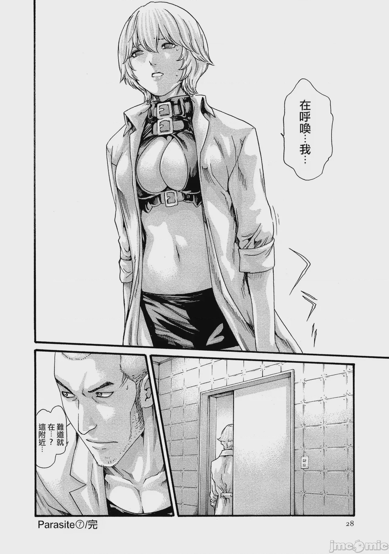 第1话，第 28 頁
