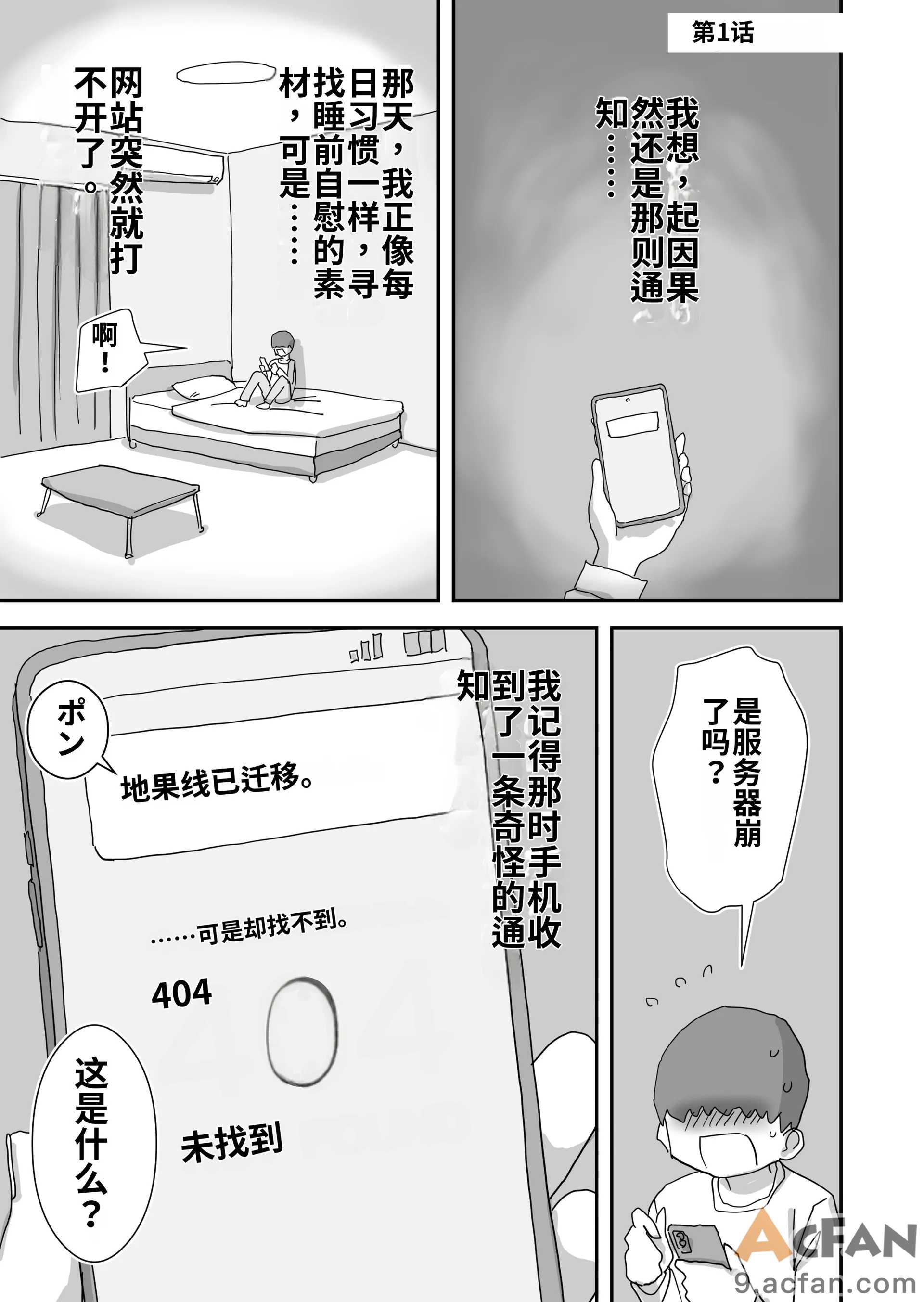 第1章, 페이지 3