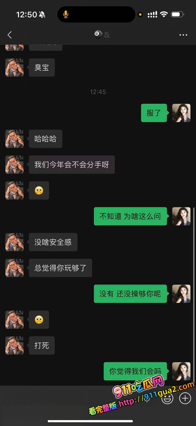 讯飞公关副总裁 韩煜尘 出轨女下属朱倩 照片15