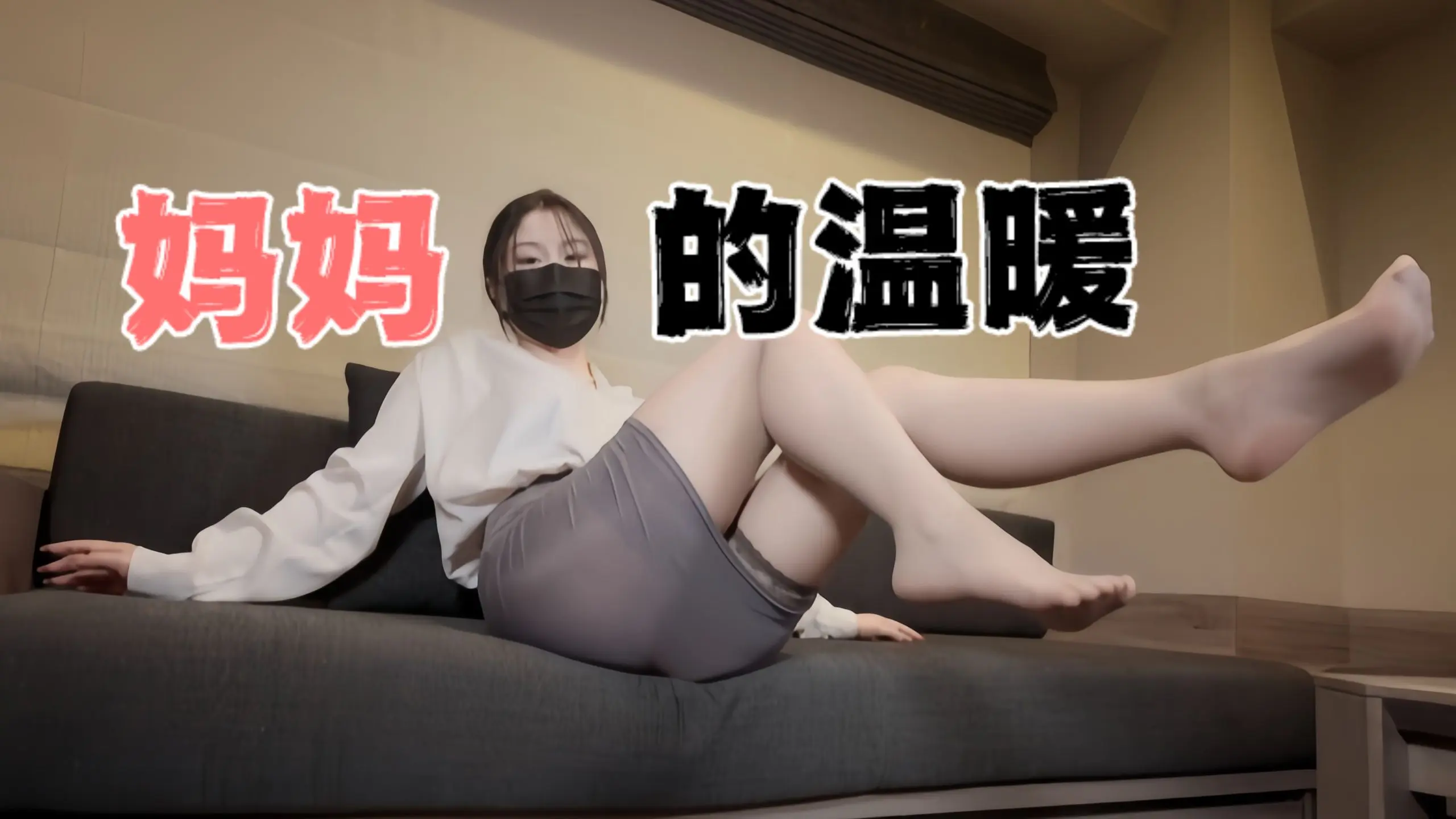 台北娜娜-（完整版）發現兒子在偷看色情雜誌，為了幫兒子排解壓力不得已答應了過分的要求...羞澀媽媽被兒子各種玩弄