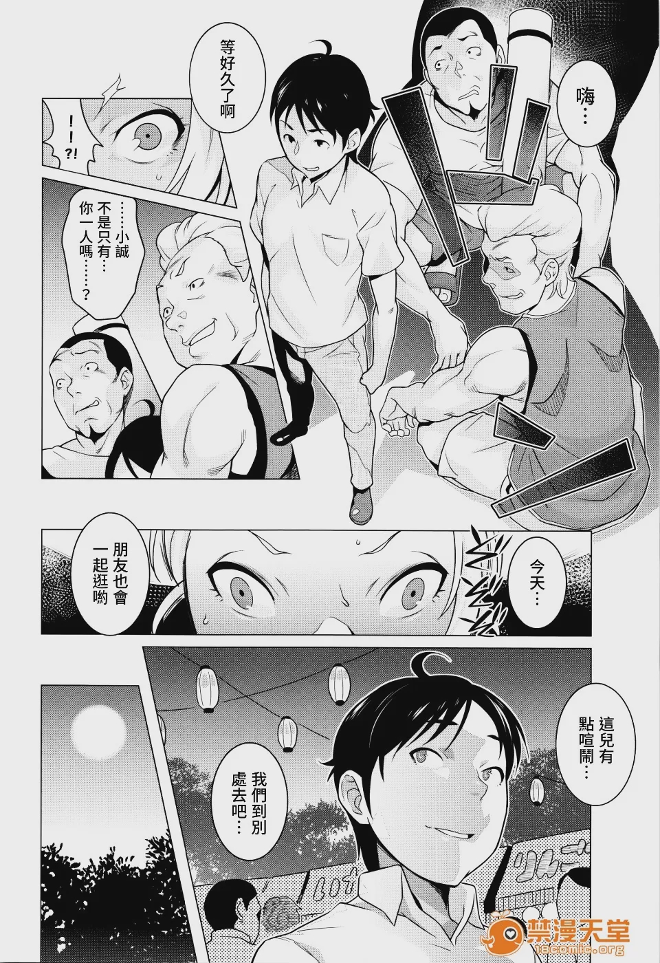 第1话，第 14 页