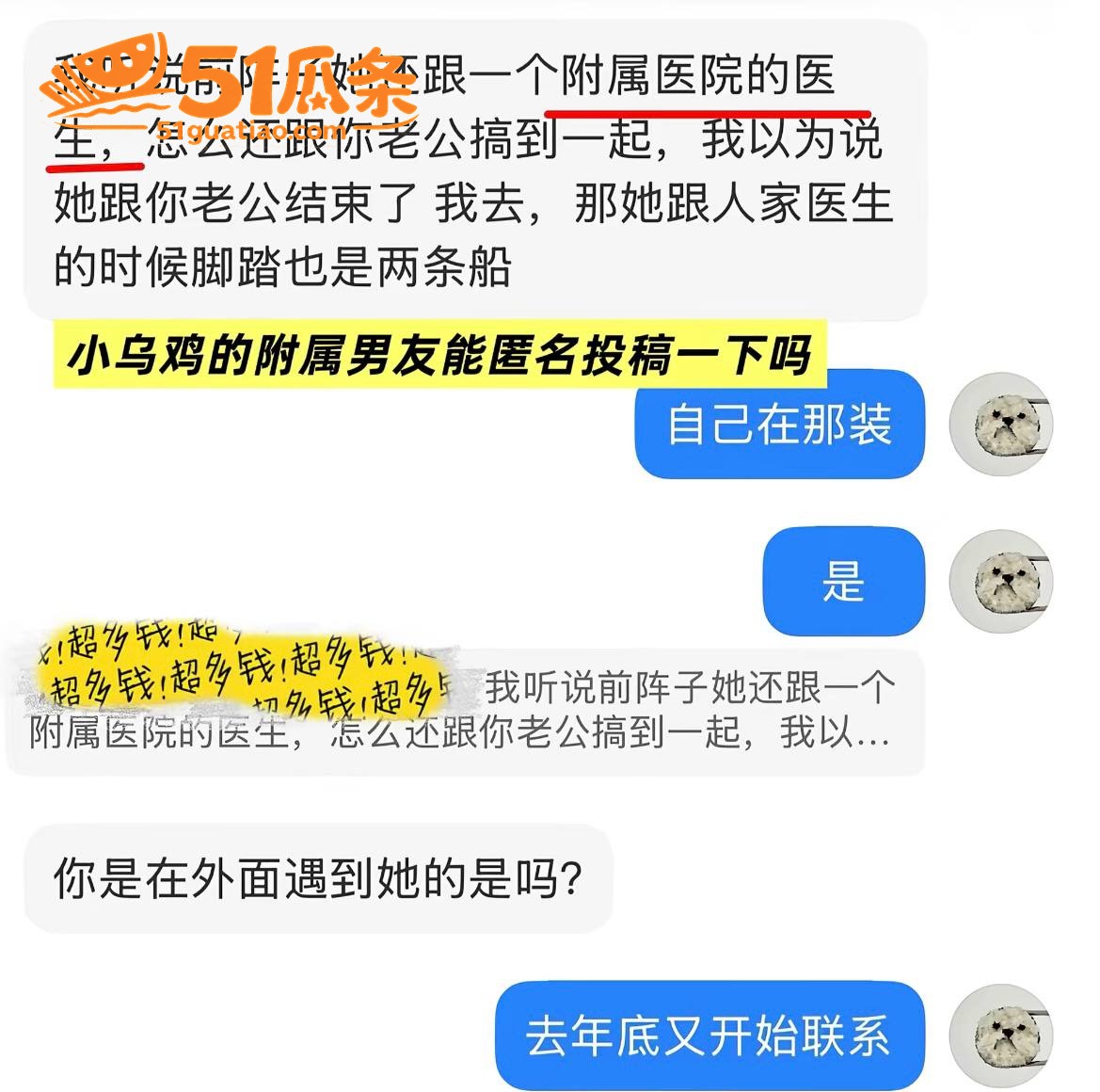 林远远 师德讲堂翻车相关图片21