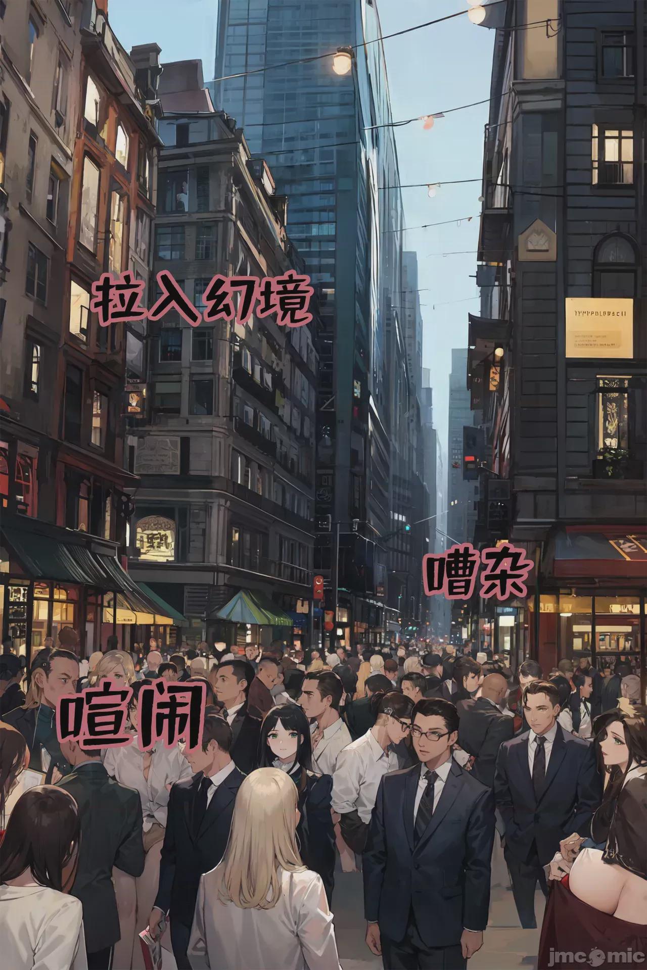 我成了合欢宗的唯一弟子（1-5） [AI Generated] 第1话, страница 101