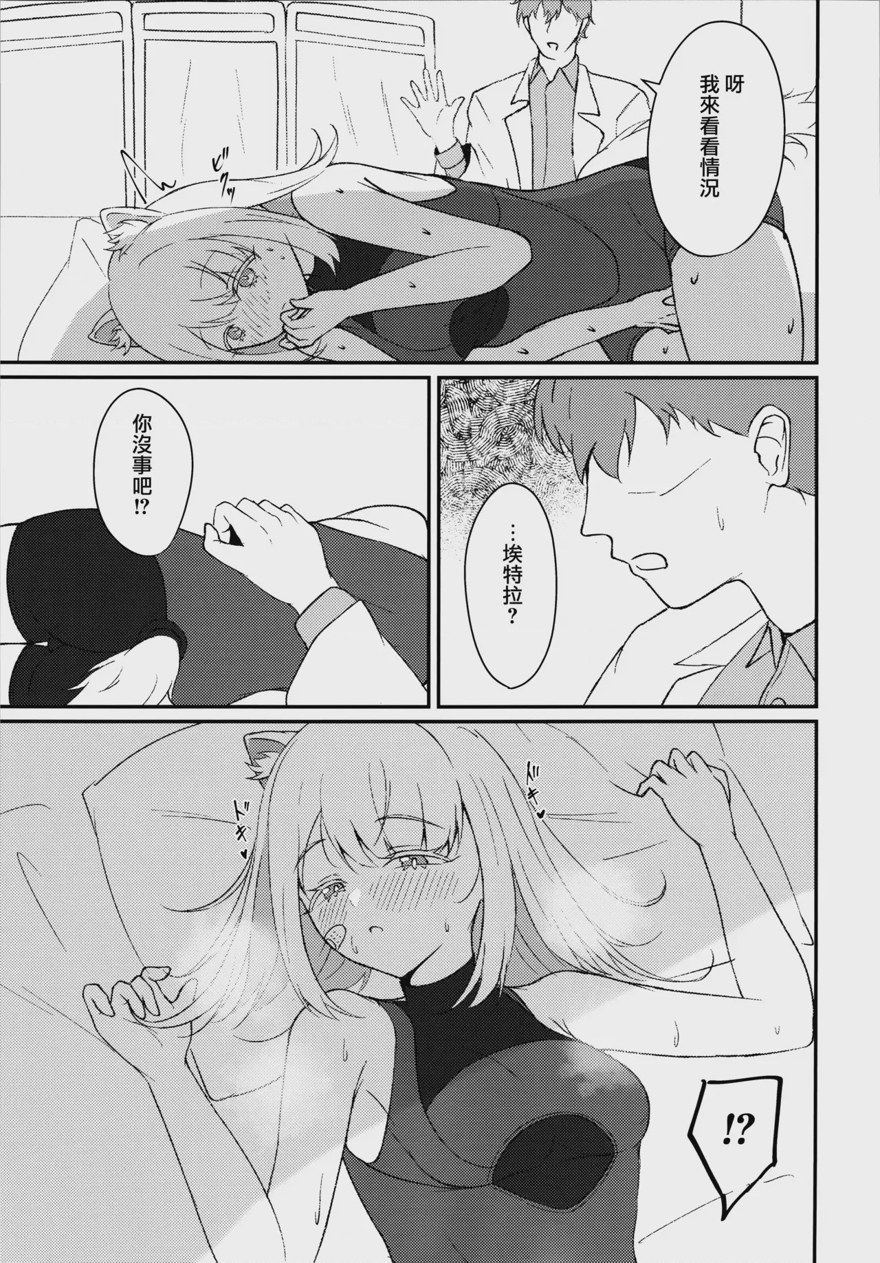 第 1 章、9 ページ