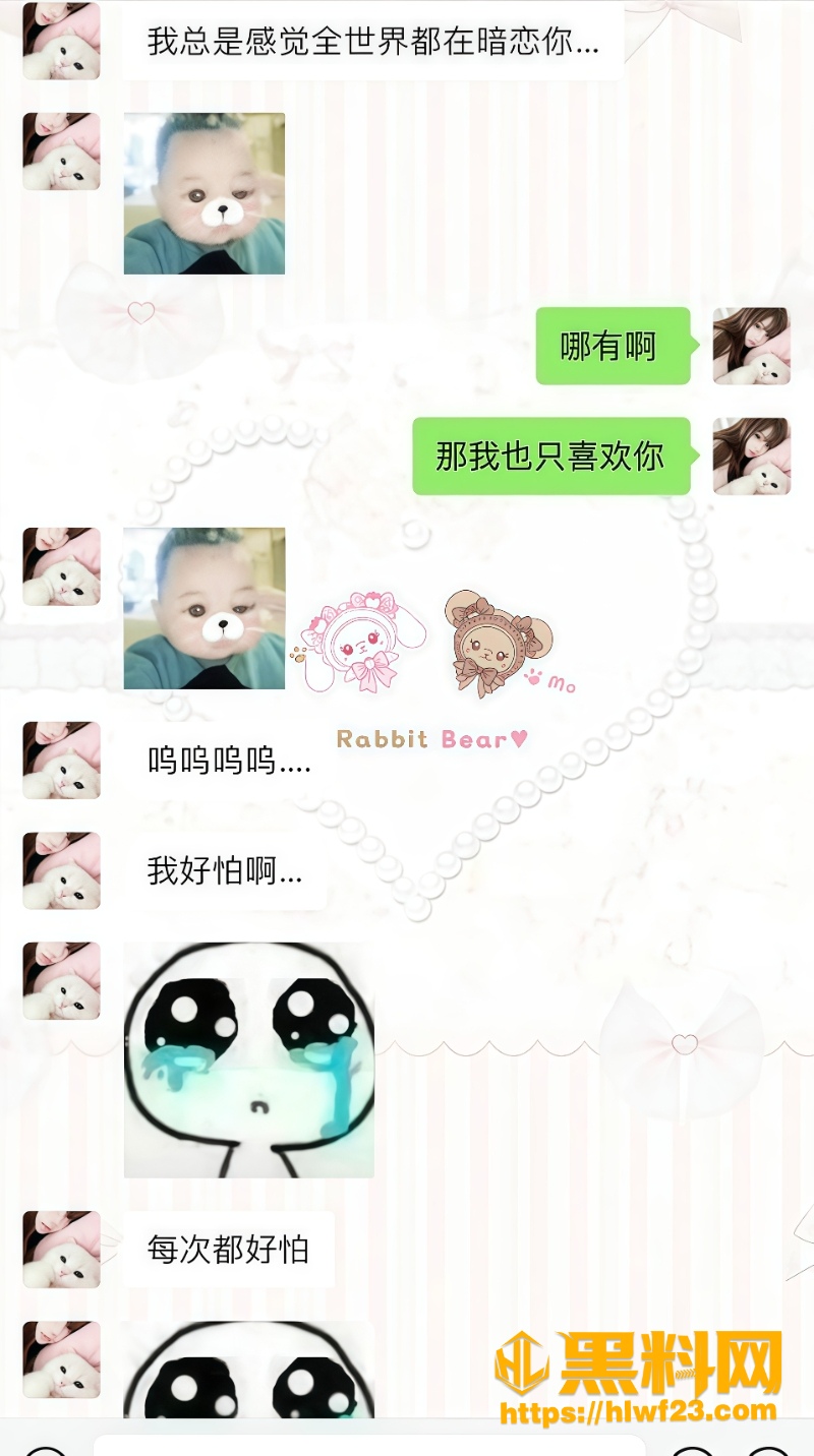 天使羊宝男友出轨亲密聊天曝光  10