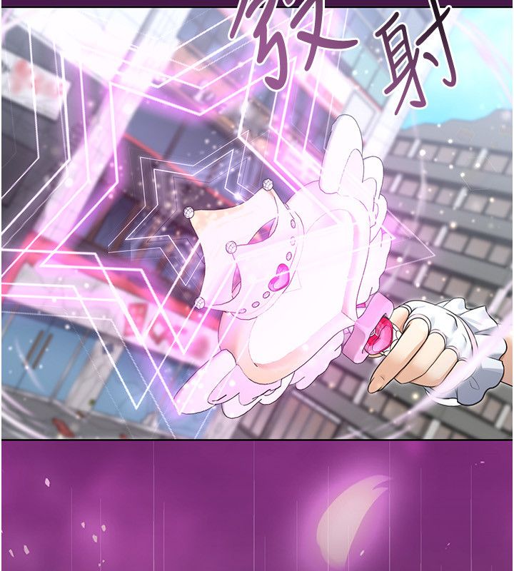 第1話-我的老婆是魔法少女?，第 99 頁