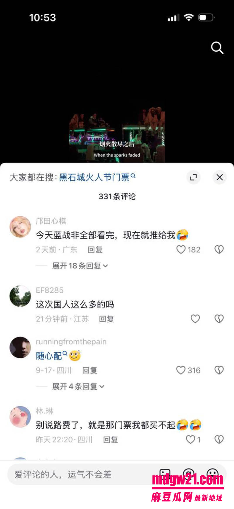 美国最大性爱派对黑石城火人节再次开幕 国内大批小仙女踊跃参加上赶着让老外群交