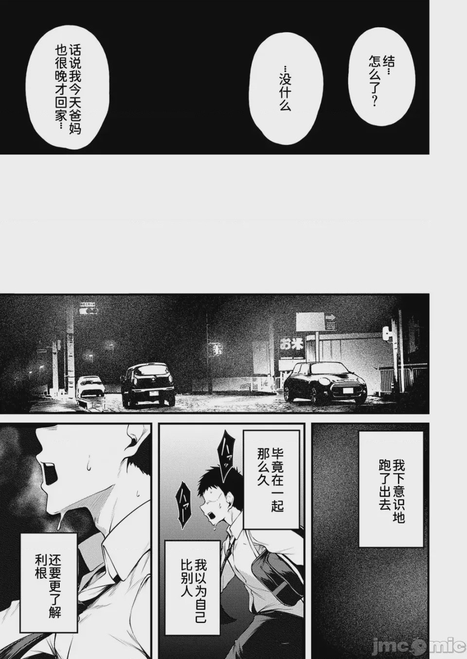 第 1 章, 페이지 18