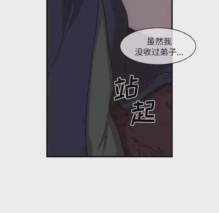 第1话 1, หน้า 138