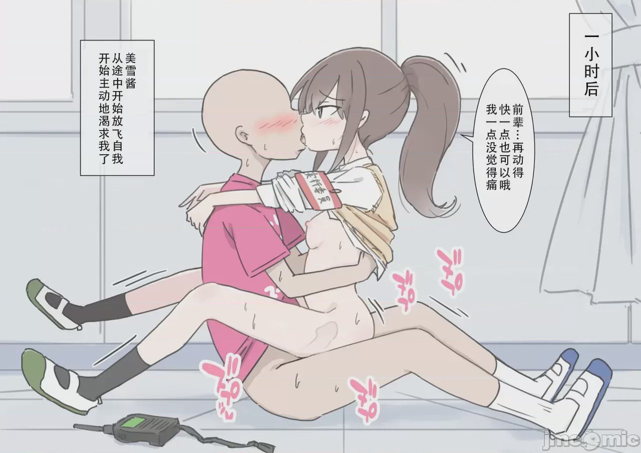 第1话, pahina 74
