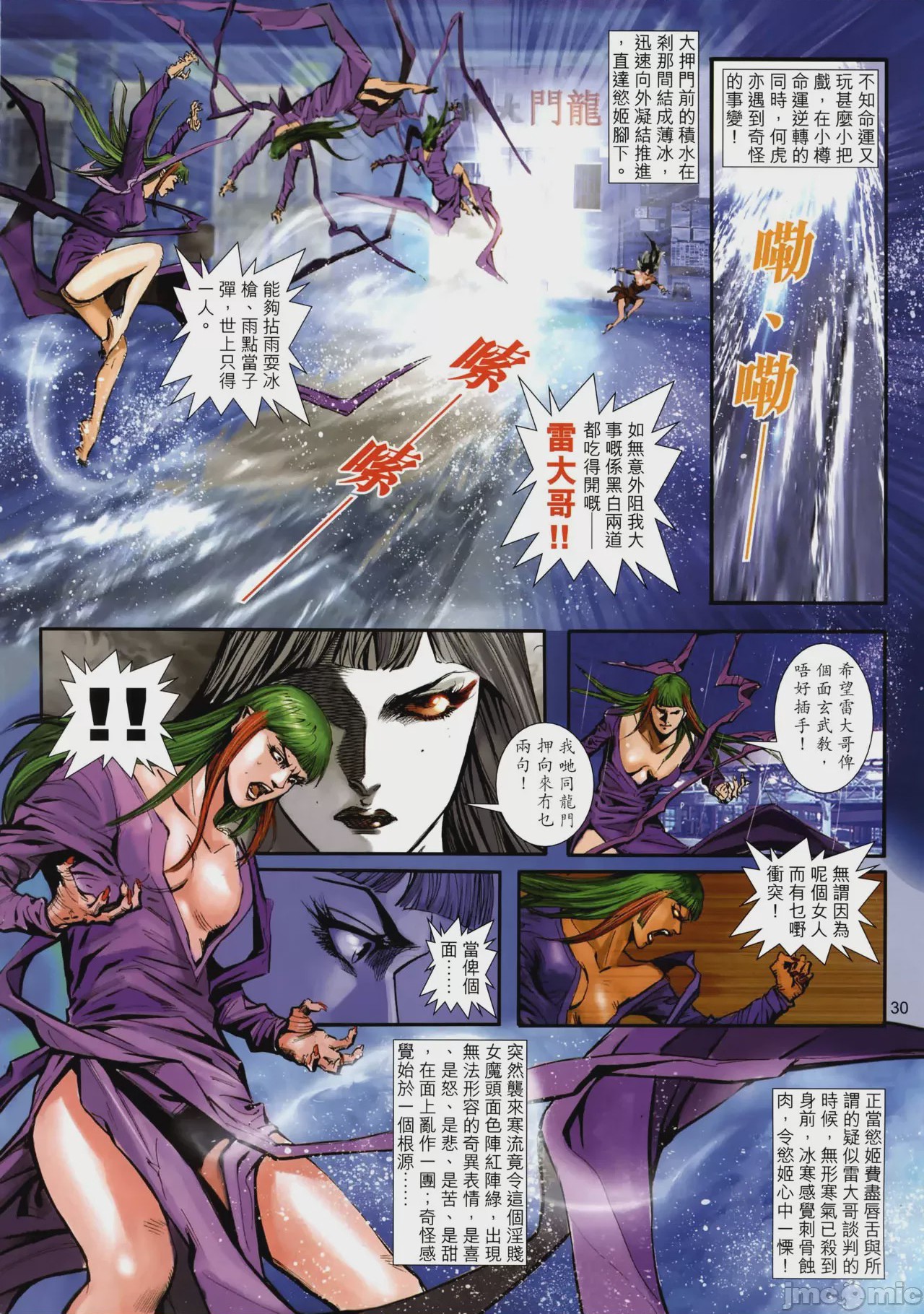 第1话, страница 167