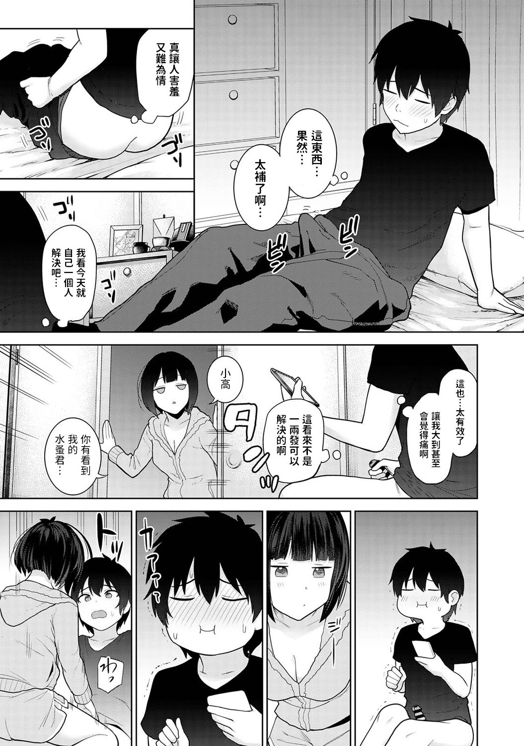 第 1 章, pahina 8