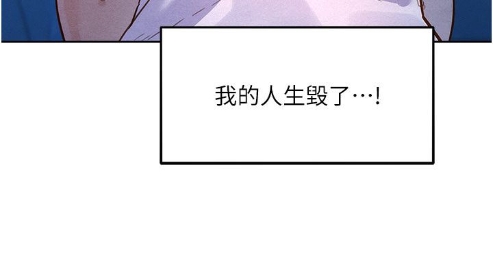 第1話-保守派的震撼教育, หน้า 249