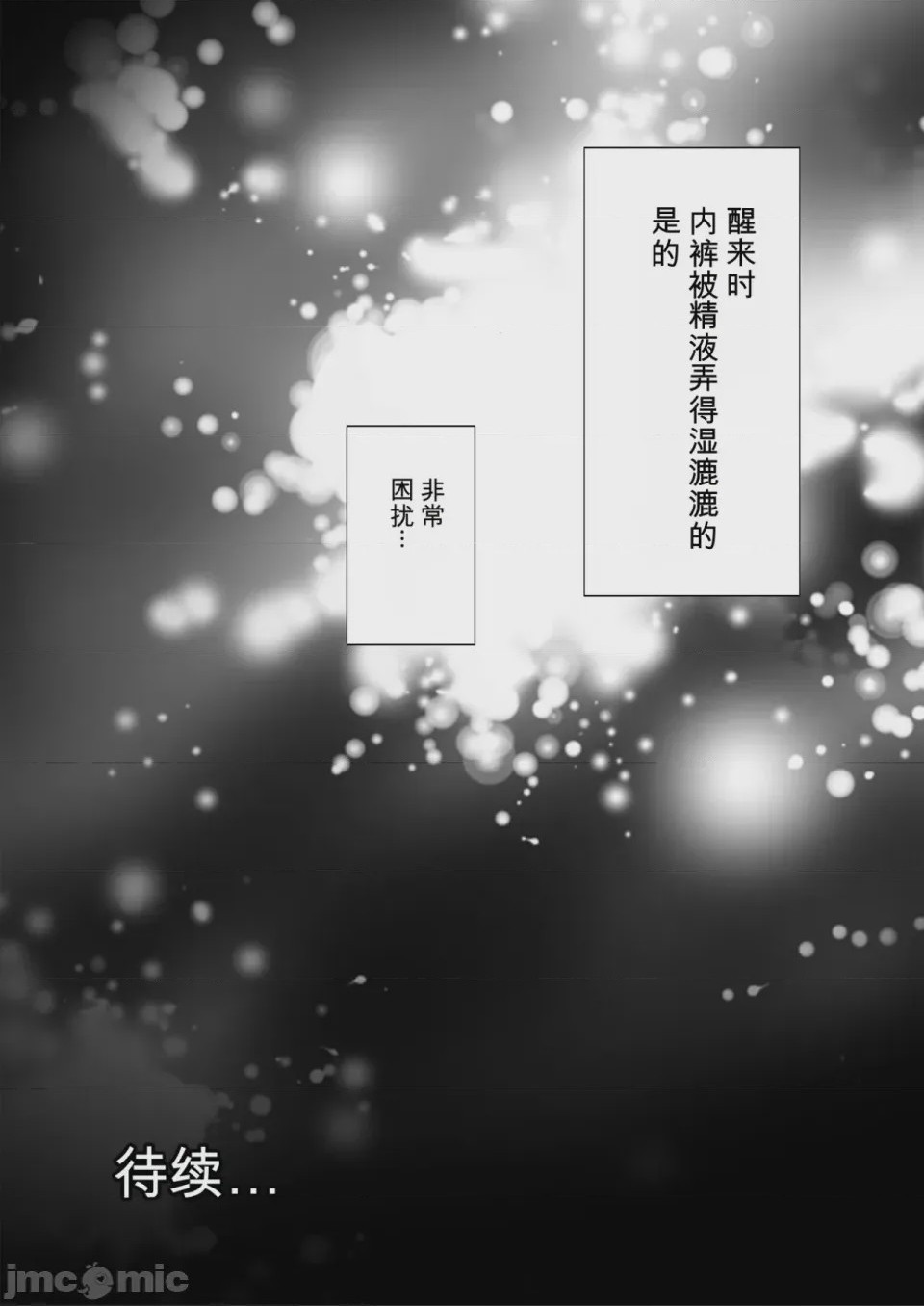 第1话, страница 43