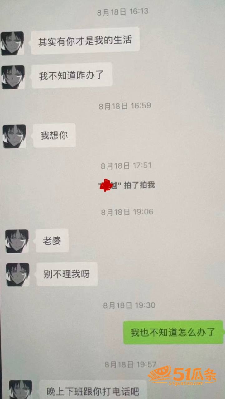 李越 出轨睡粉门 5相关图片62