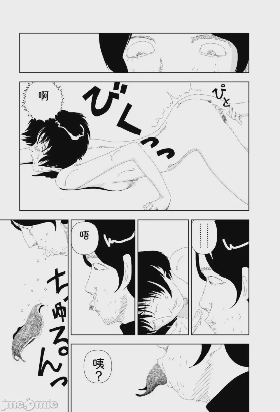 第1话, page 316