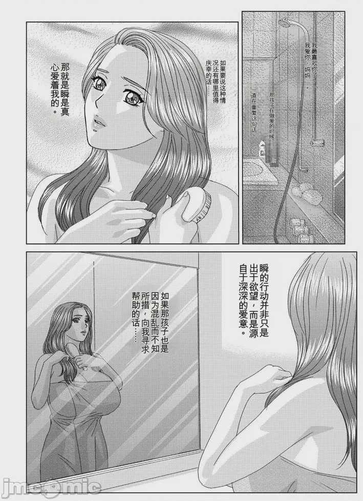 第1话, страница 254