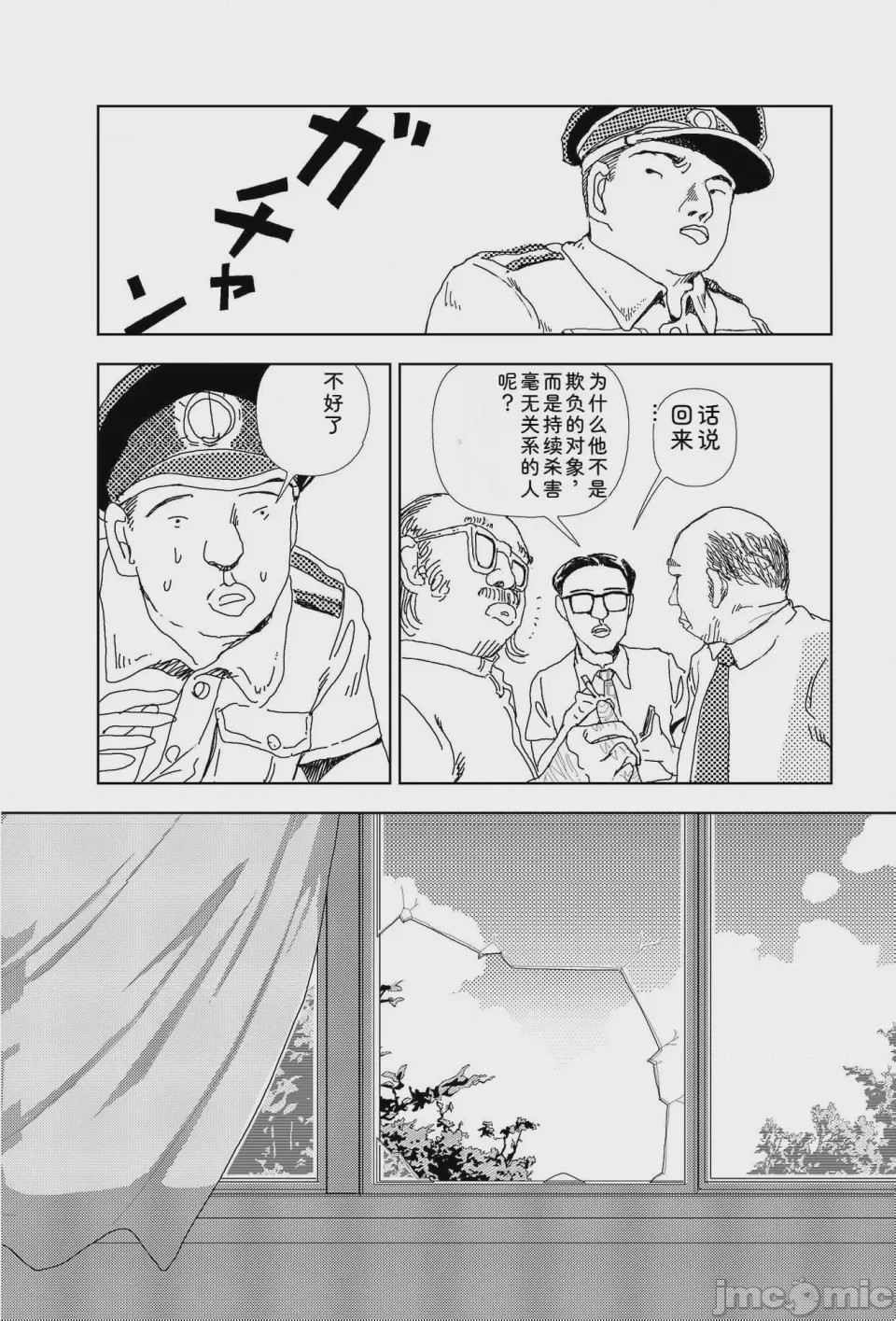 第1话, страница 171
