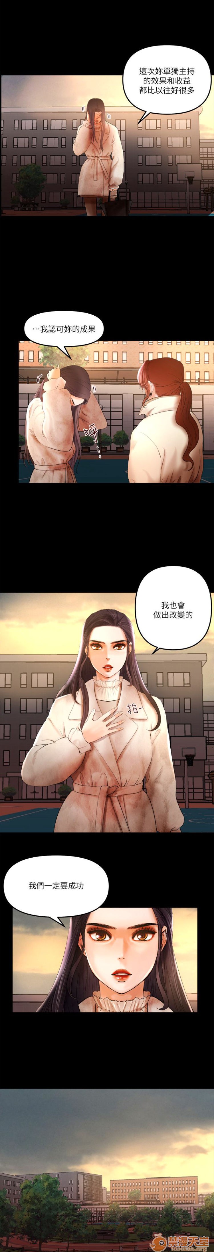 乾爹我還要-乾爹我還要 1-9, страница 138