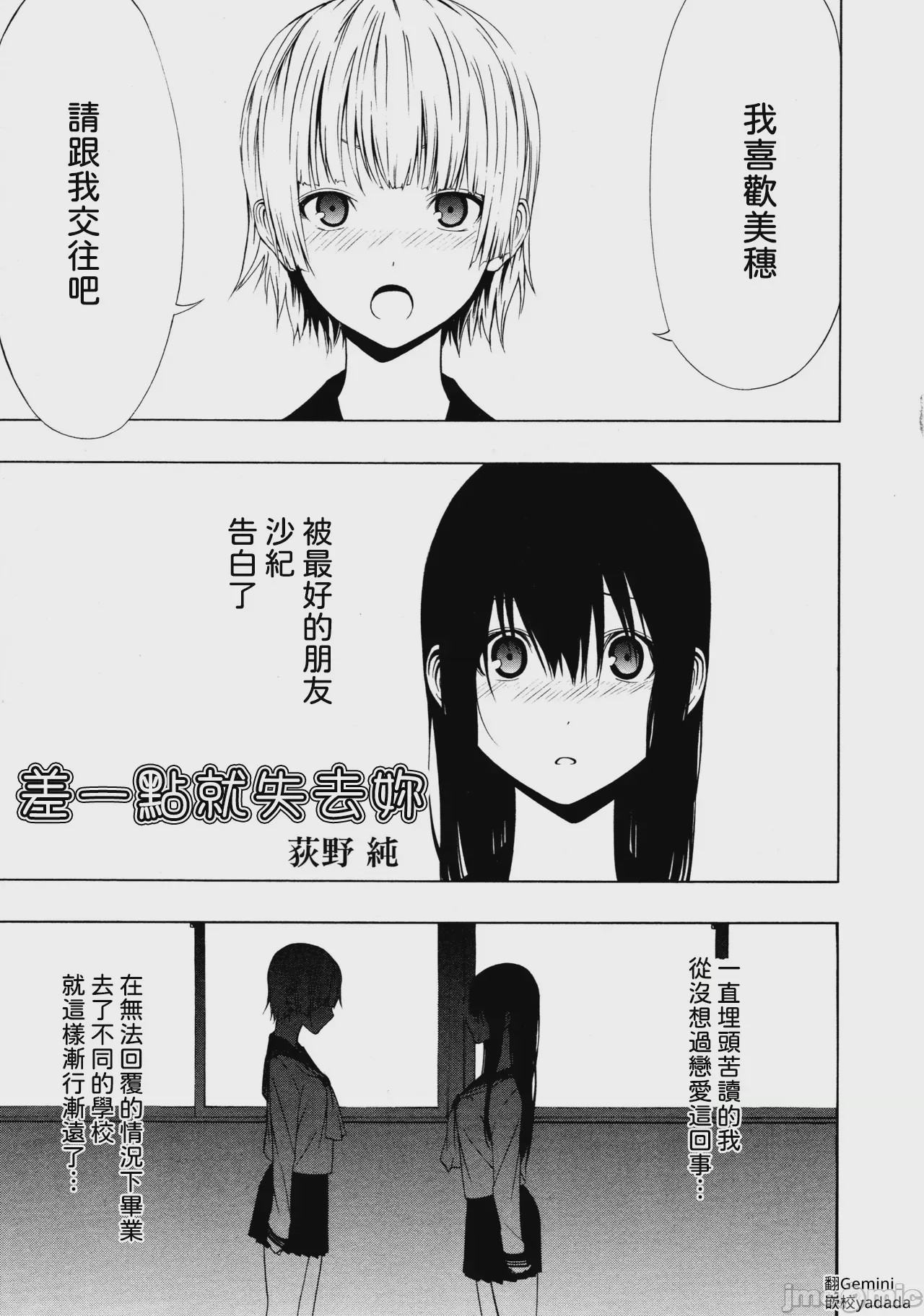 第1话, page 1