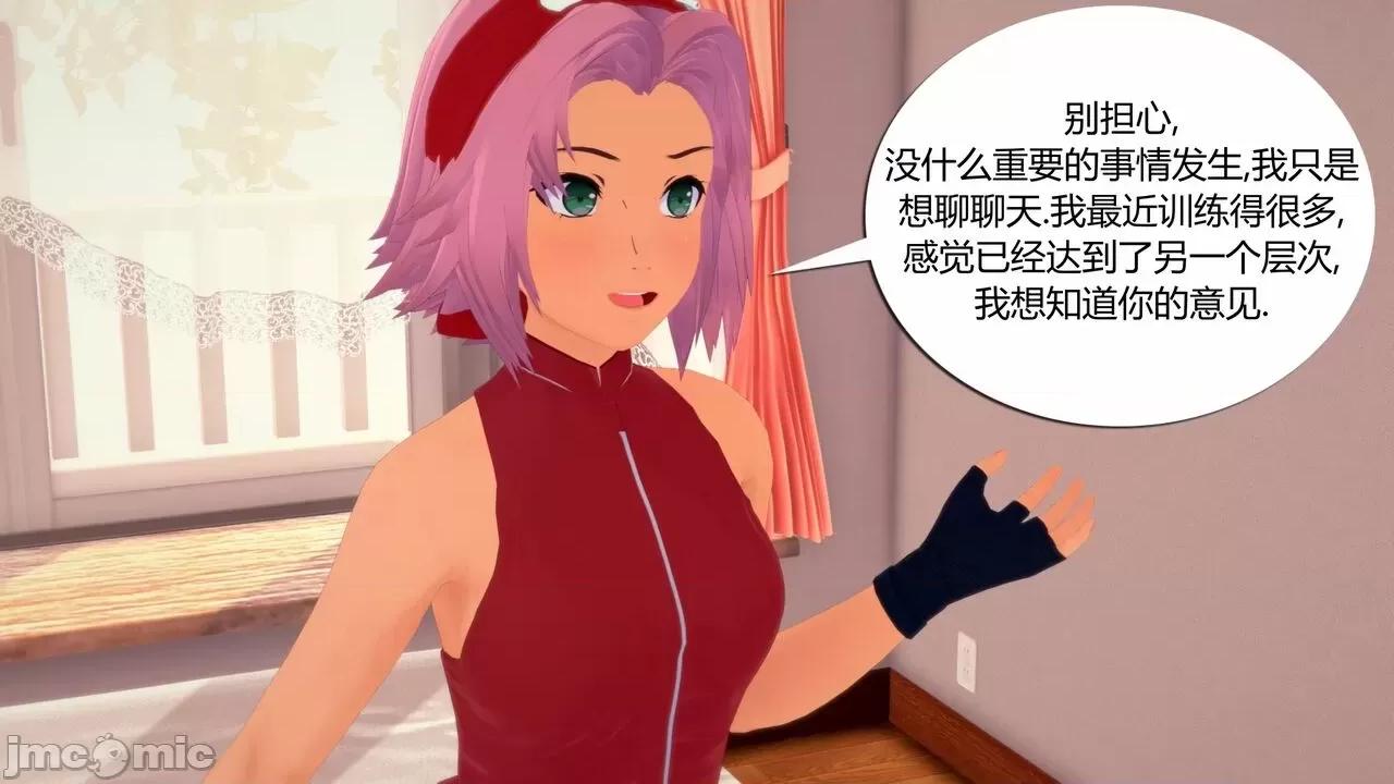 [GeaGTS] Naruto Shrinking Trouble 1 Konoha Girls 第1话, страница 24