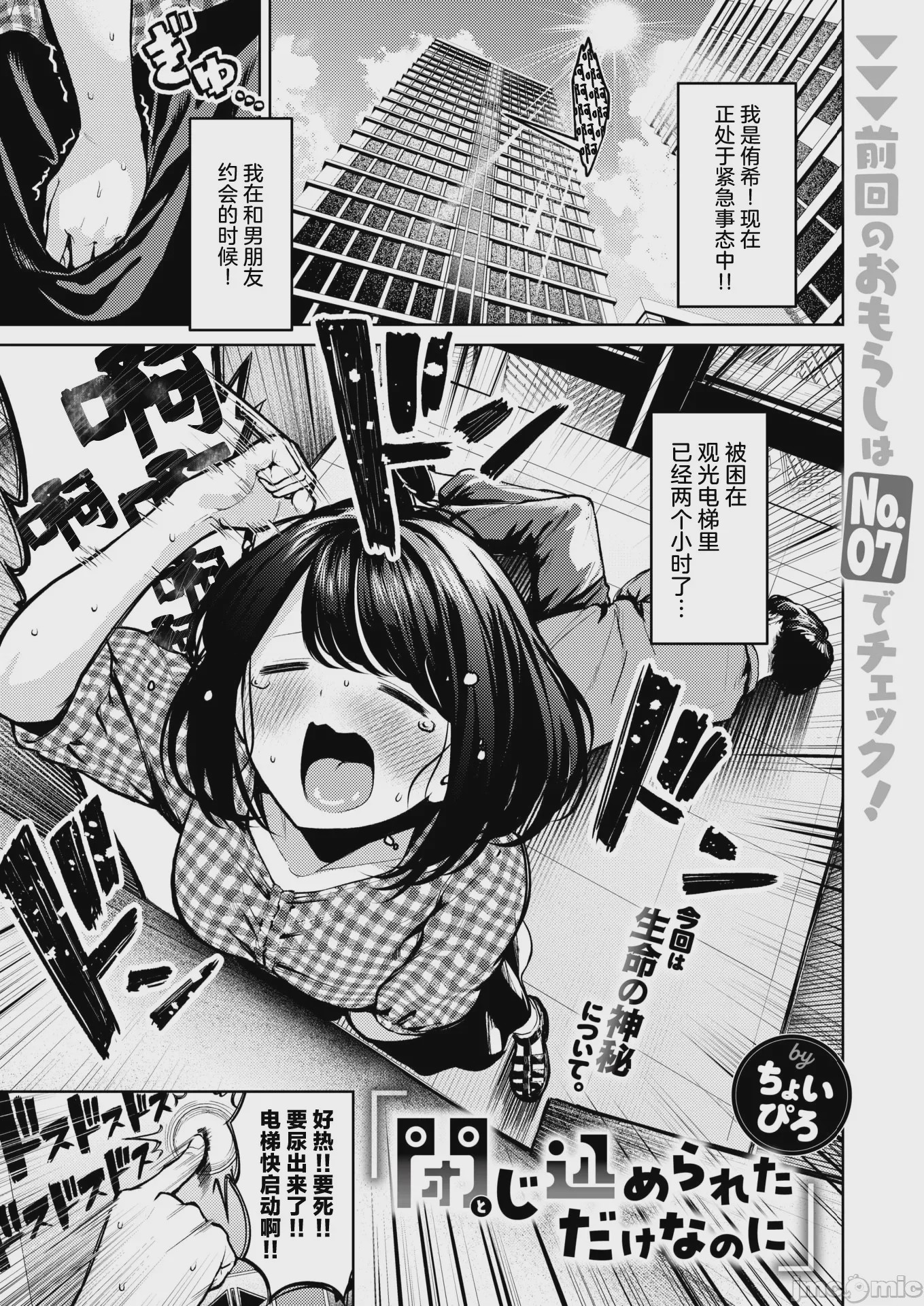 第1话, страница 37