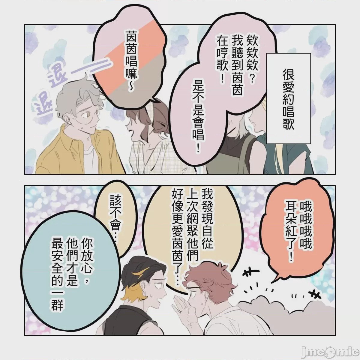 第1话，第 264 頁