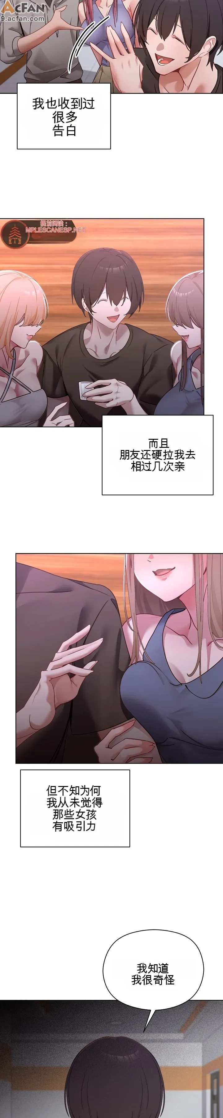 我的初戀是個鬼魂_1-6話, 페이지 23