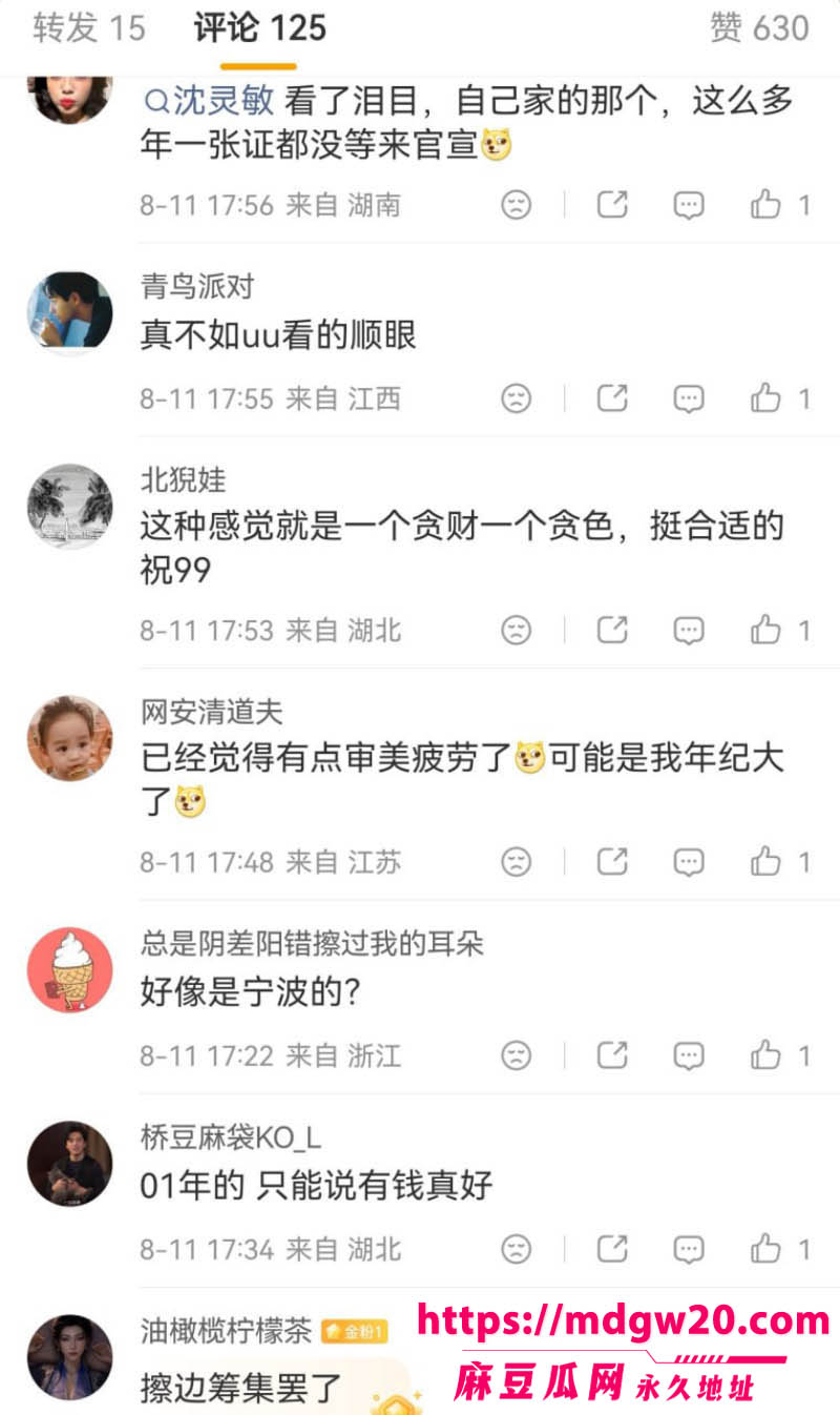前LOL职业选手卢本伟闪婚巴旦木公主 前女友UU妹彻底成过去式 曾相恋近十年和平分身