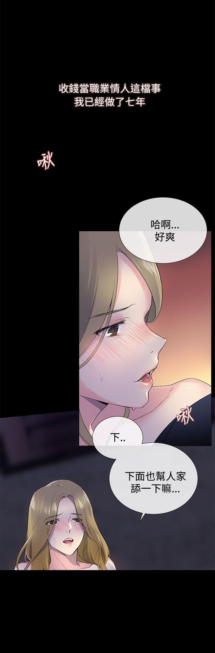 第1话，第 2 頁