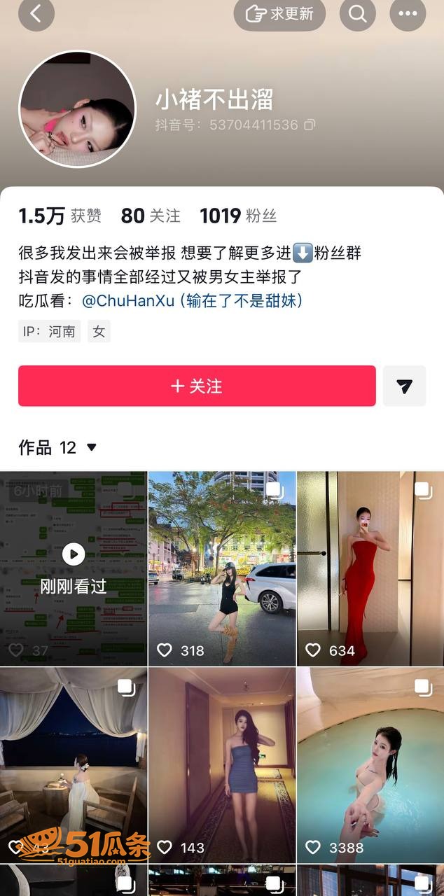 Melina 翻车 相关图片6