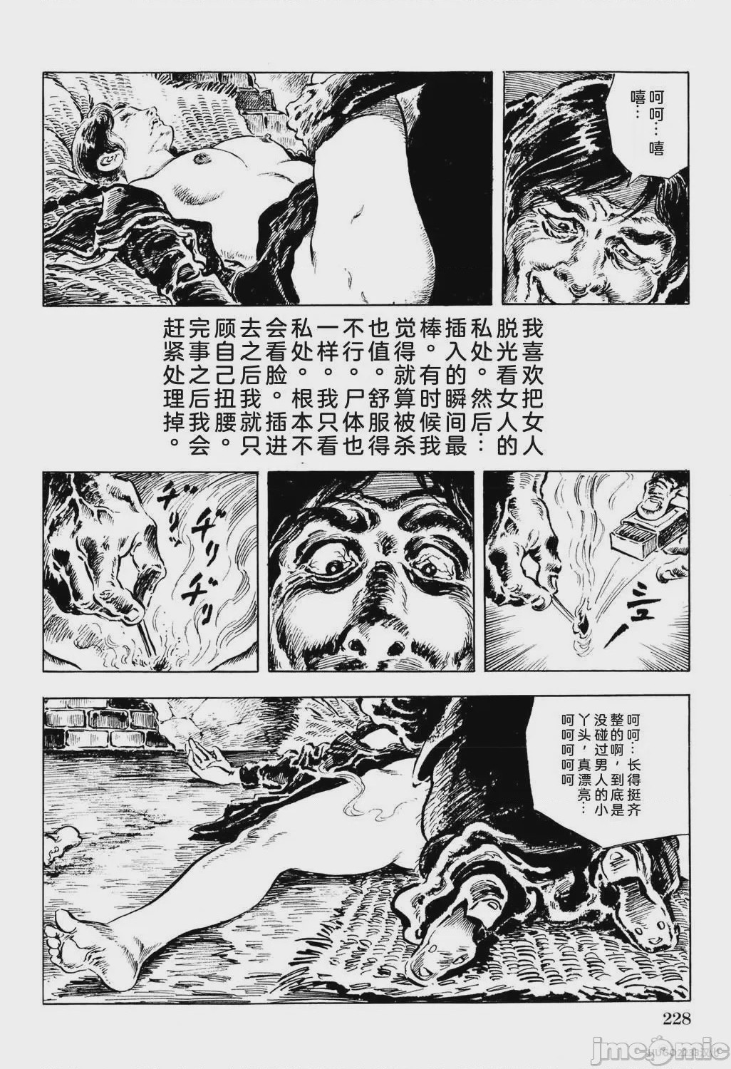 第1话, страница 234
