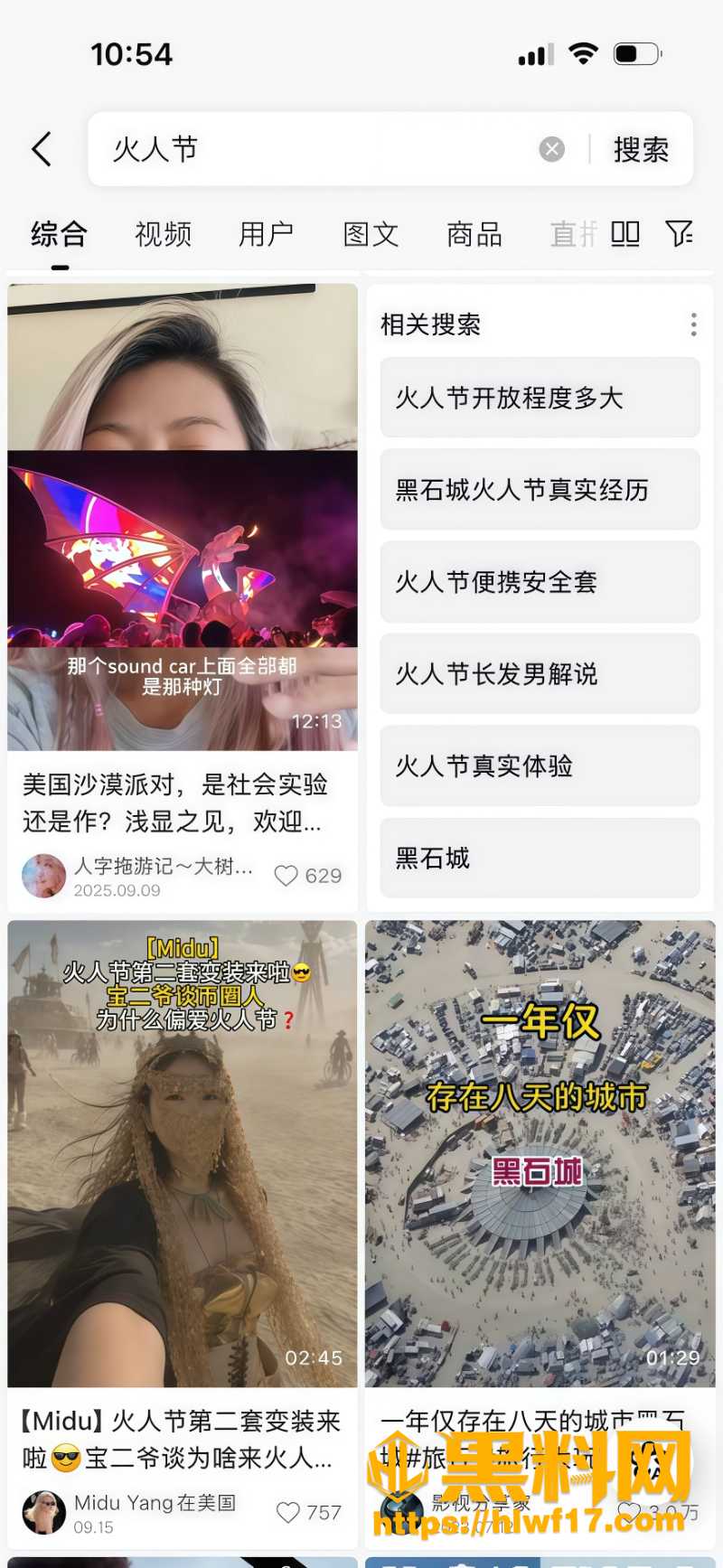 黑石城节日黑料曝光2