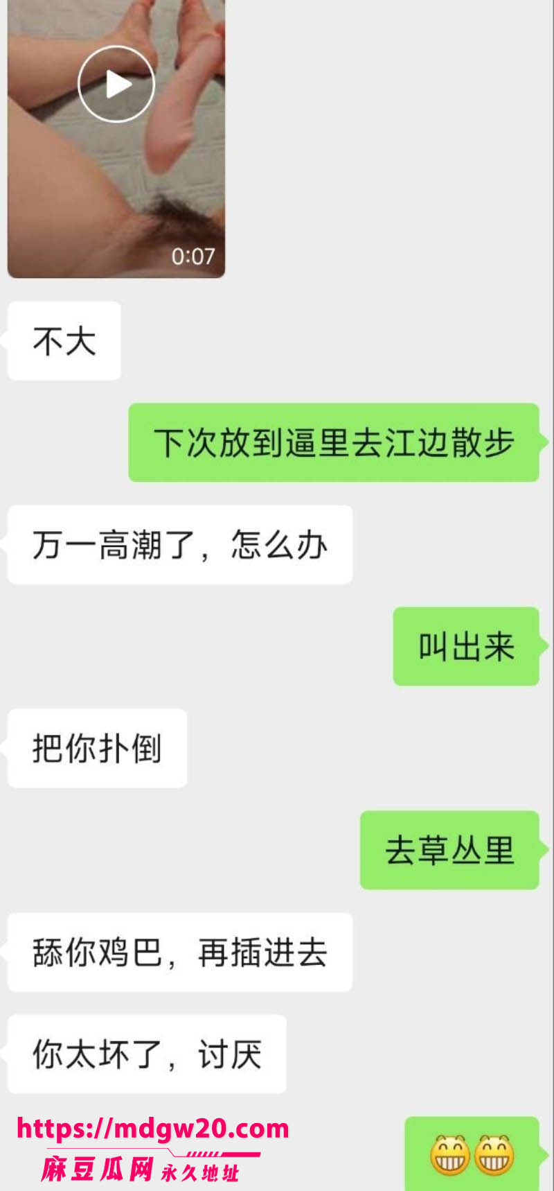 抖音网红妻子鼎鼎林夏婷多次出轨 丈夫何林怒爆妻子跟他人裸聊自慰做爱私密视频