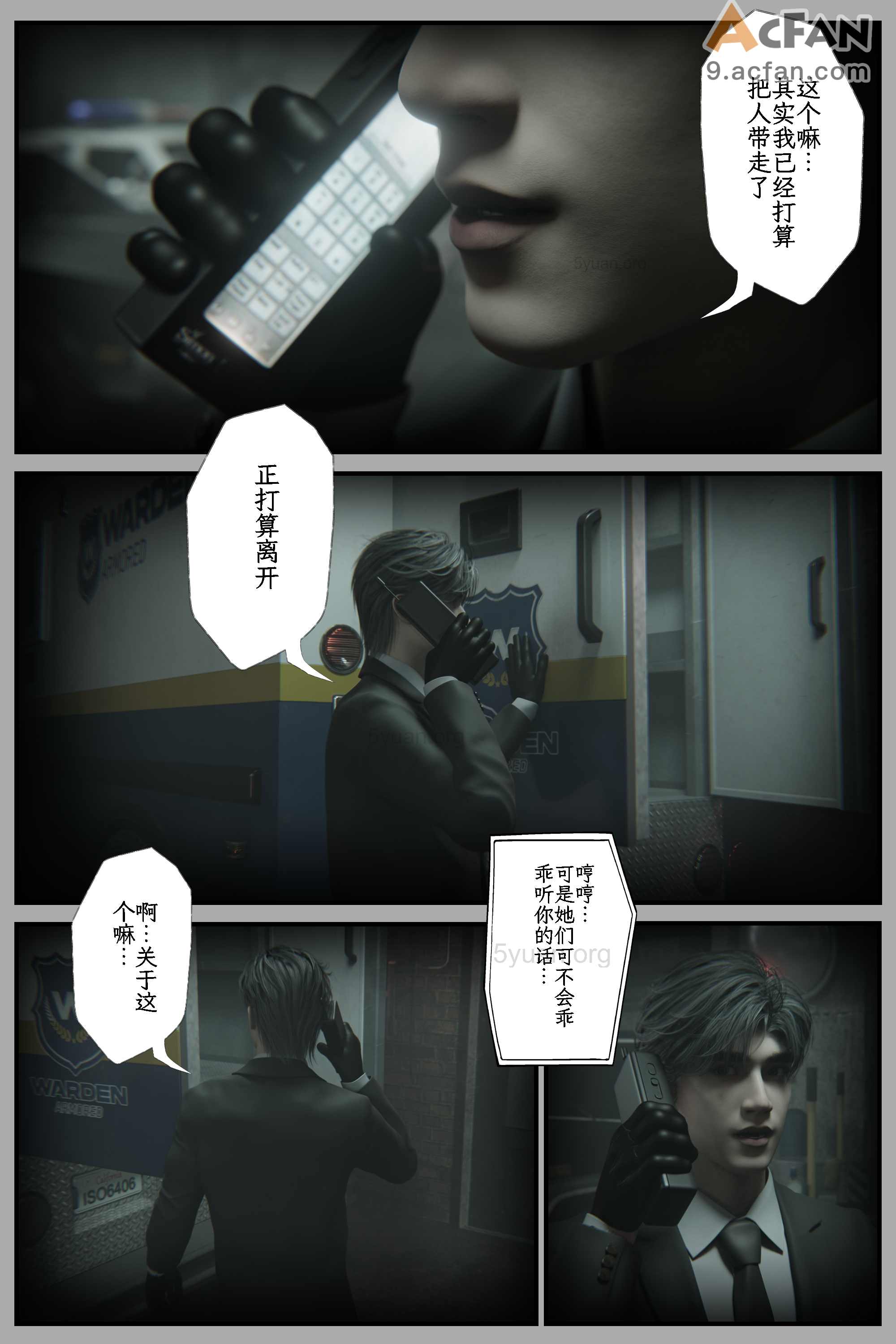 [befarmore]缚之图鉴05, pahina 42