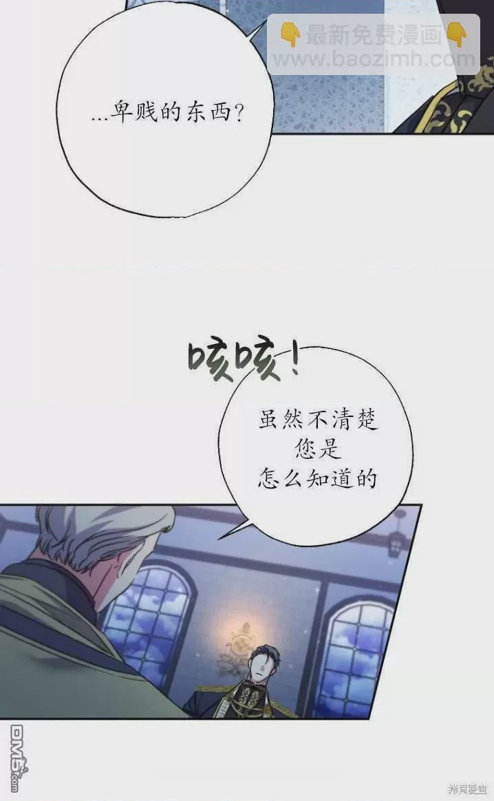 第1话 序章, страница 10